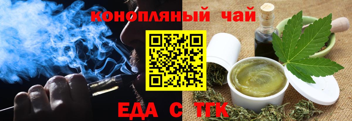 Шадринск  Cannafood конопля  Вход с VPN 