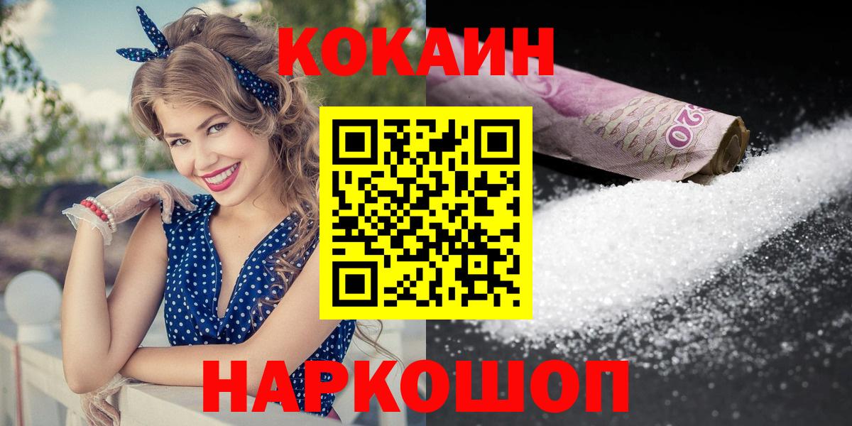 Cocaine VHQ Шадринск