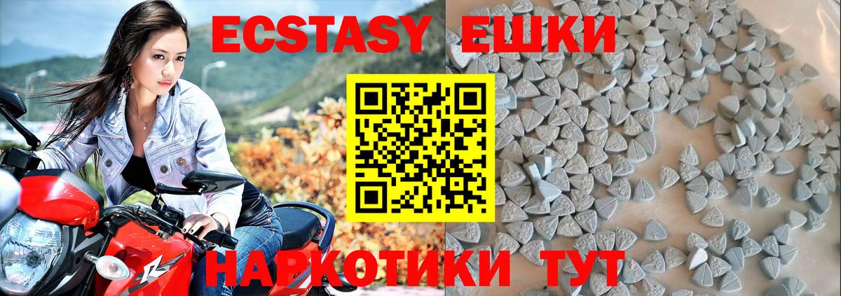 Шадринск  Экстази  Вход с VPN  Экстази MDMA  Ecstasy бентли 