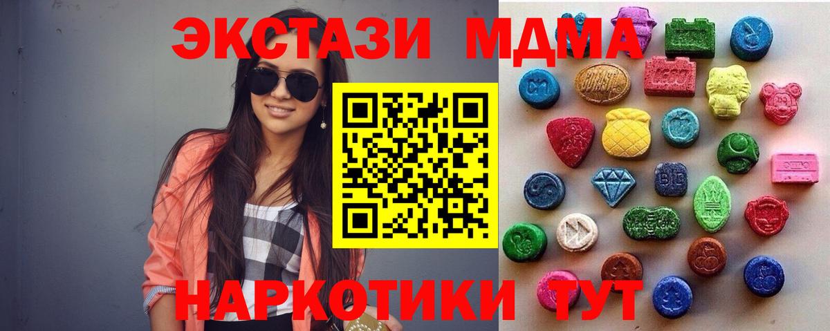 Экстази XTC Шадринск