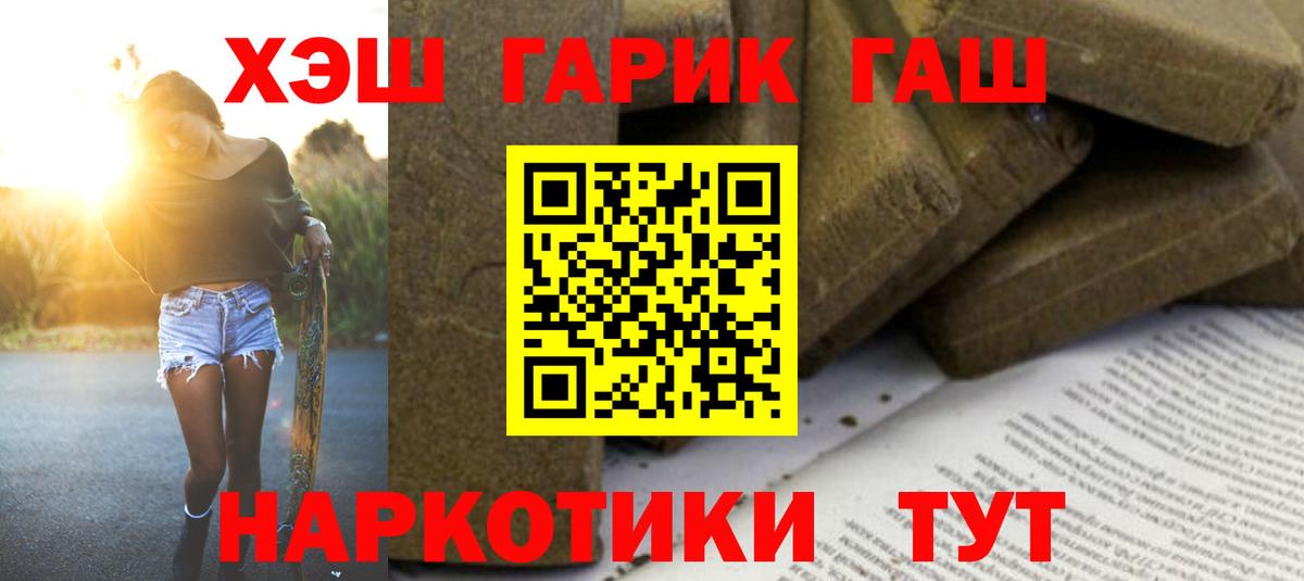 Гашиш Premium Шадринск