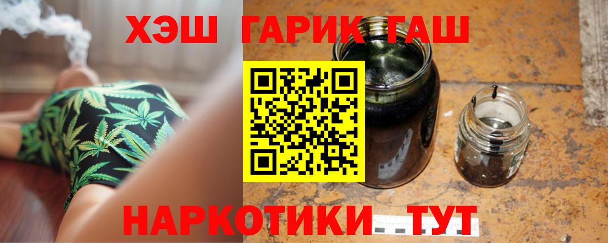 ГАШ гашик  ГАШ  Шадринск  Гашиш хэш  Вход с VPN 