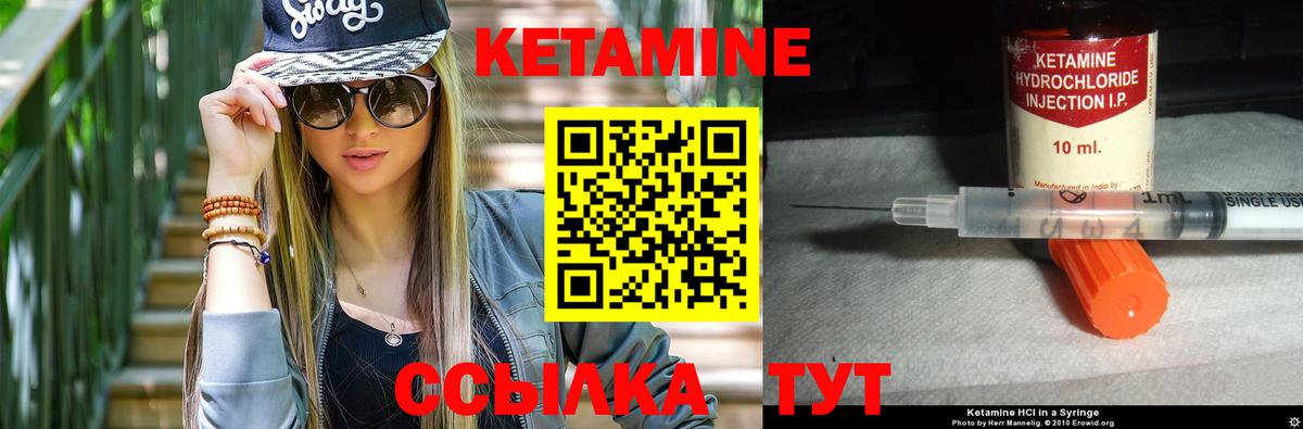 Кетамин ketamine Шадринск