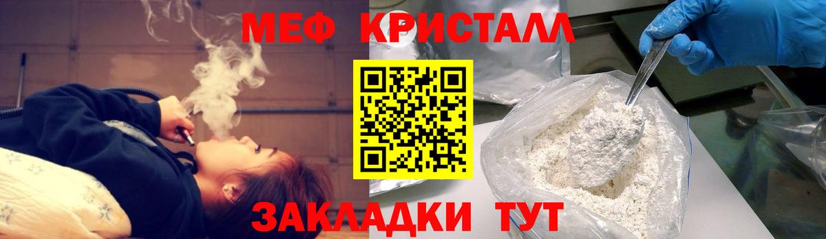 МЕФ Шадринск
