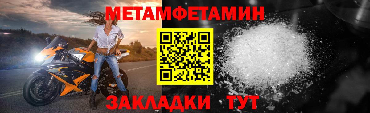 МЕТАМФЕТАМИН Декстрометамфетамин 99.9% Шадринск