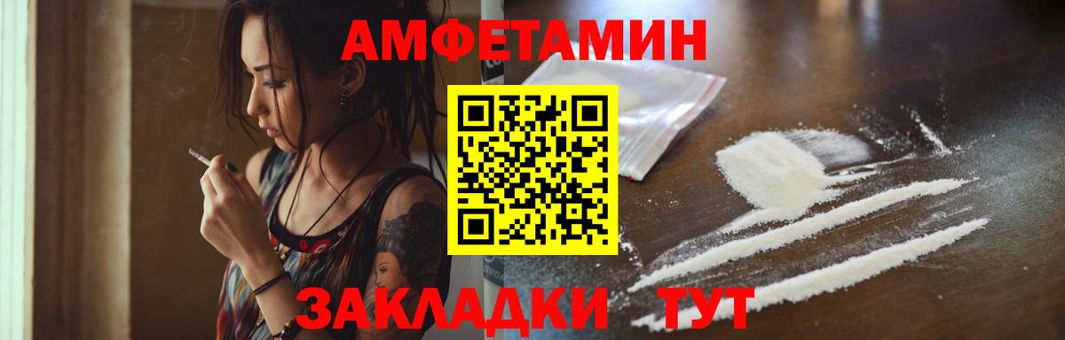 МЕТАМФЕТАМИН витя  МЕТАМФЕТАМИН витя  Первитин  Вход с VPN  Шадринск 
