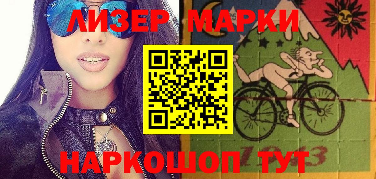Марки NBOMe 1500мкг  Наркотические марки  Шадринск  Вход с VPN 