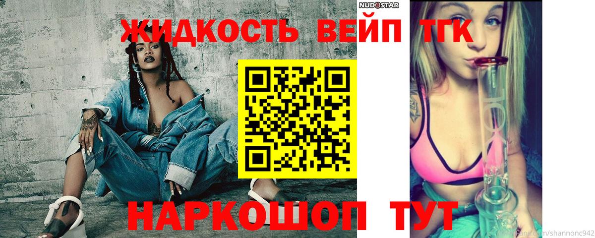 Дистиллят ТГК THC oil Шадринск